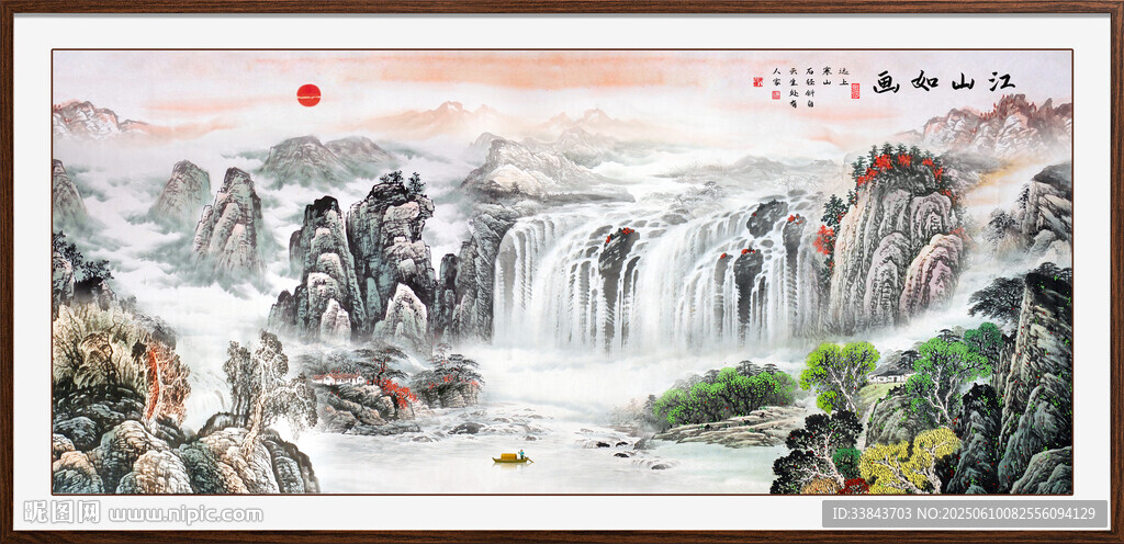 山水风景画