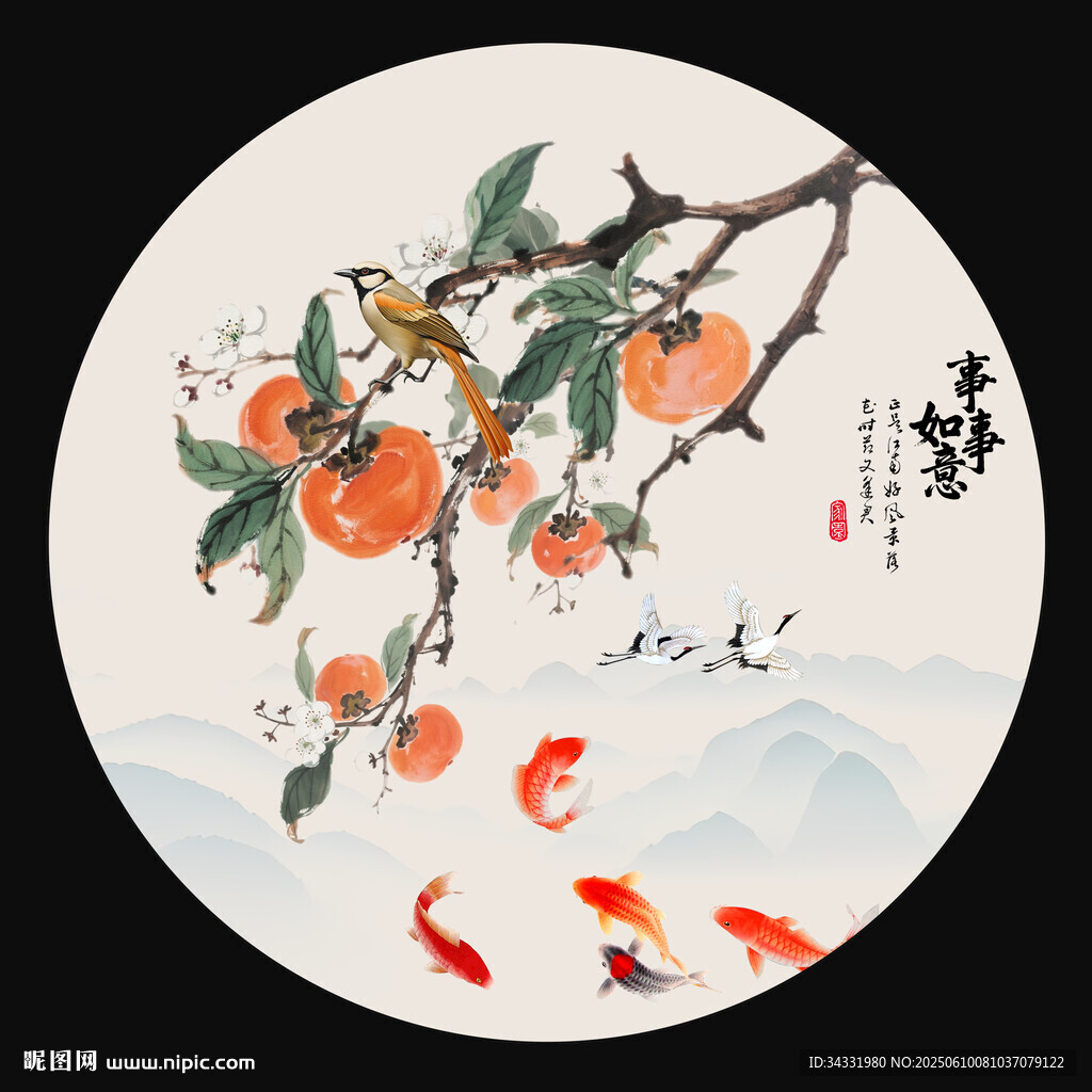 万事如意