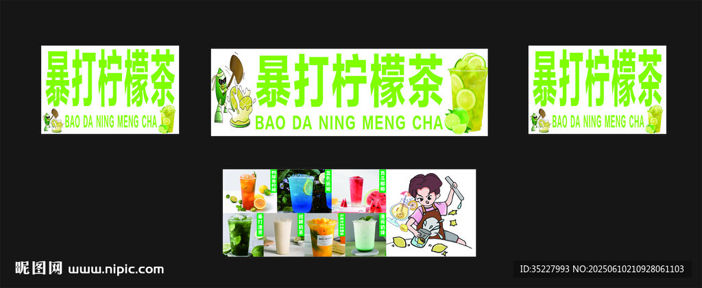 暴打柠檬茶