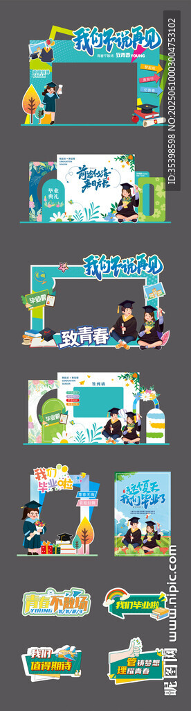 毕业美陈