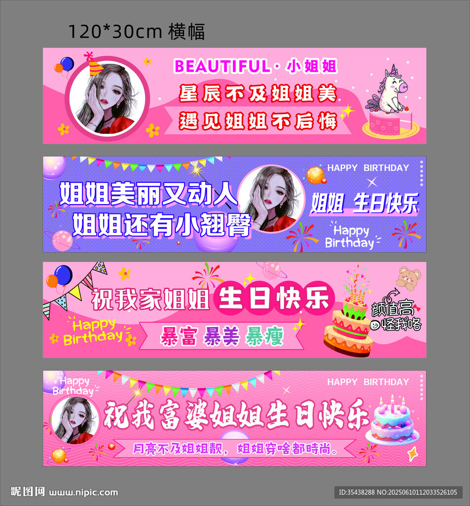 抖音直播间横幅