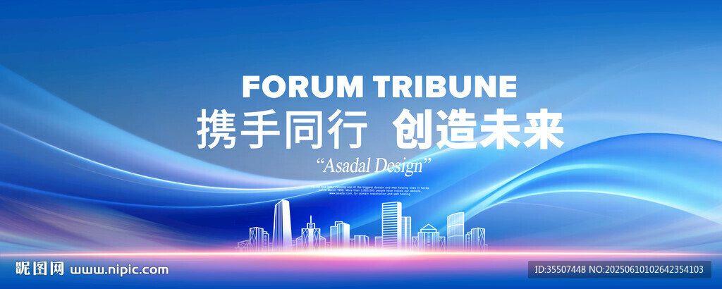 蓝色科技会议背景