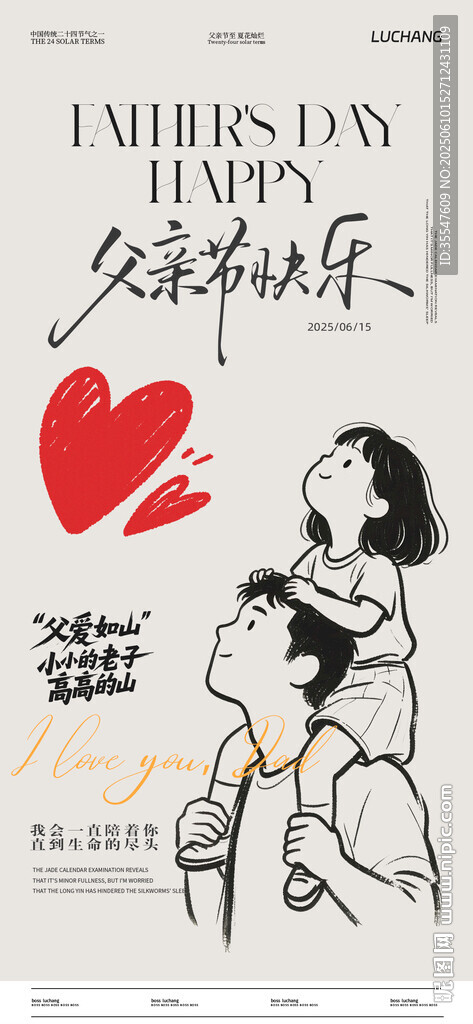 父亲节 父女温馨互动瞬间