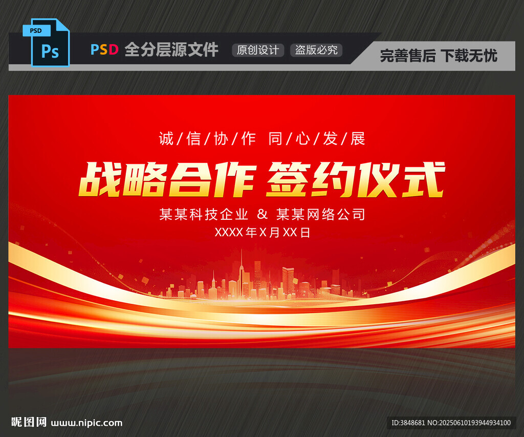 签约仪式