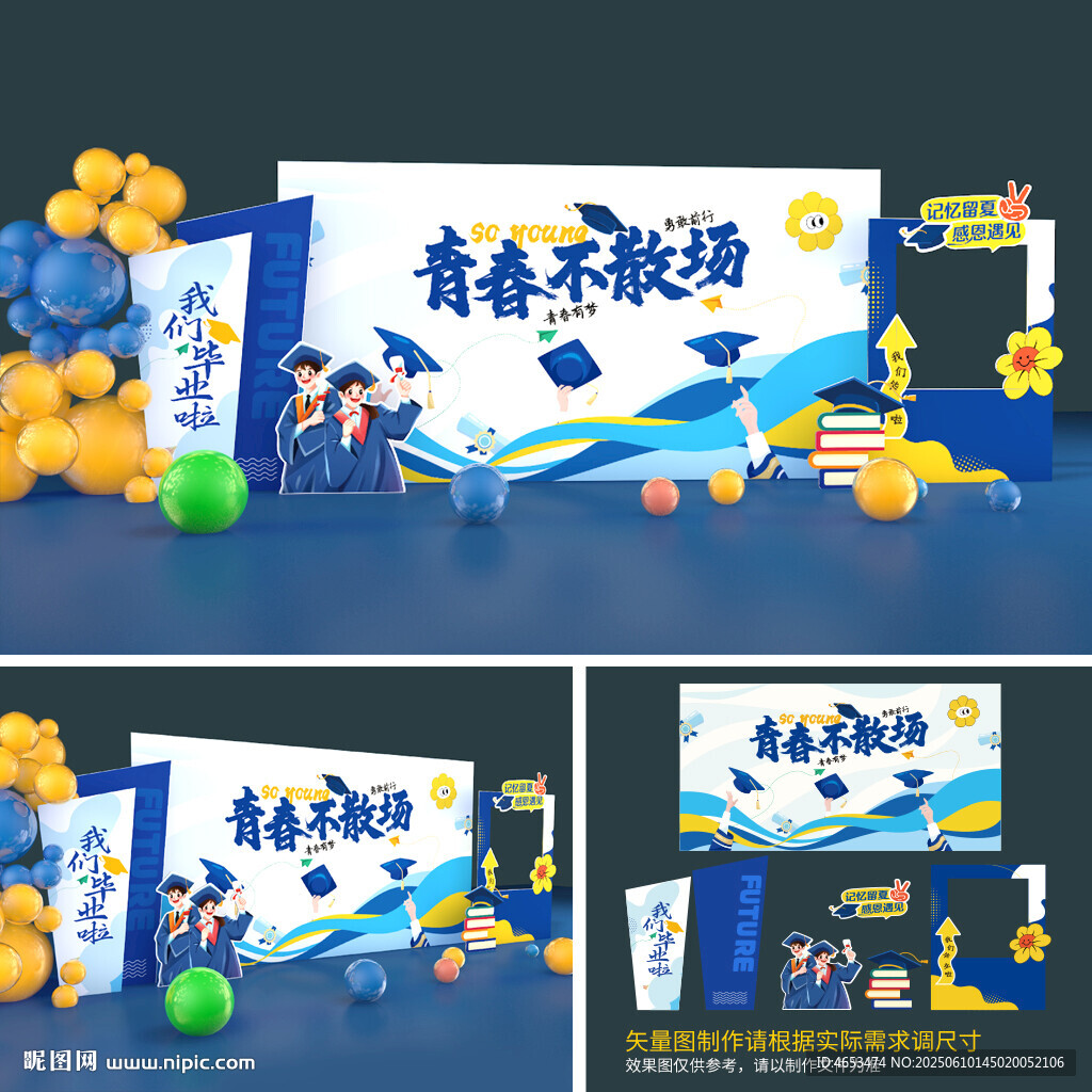 毕业美陈布置