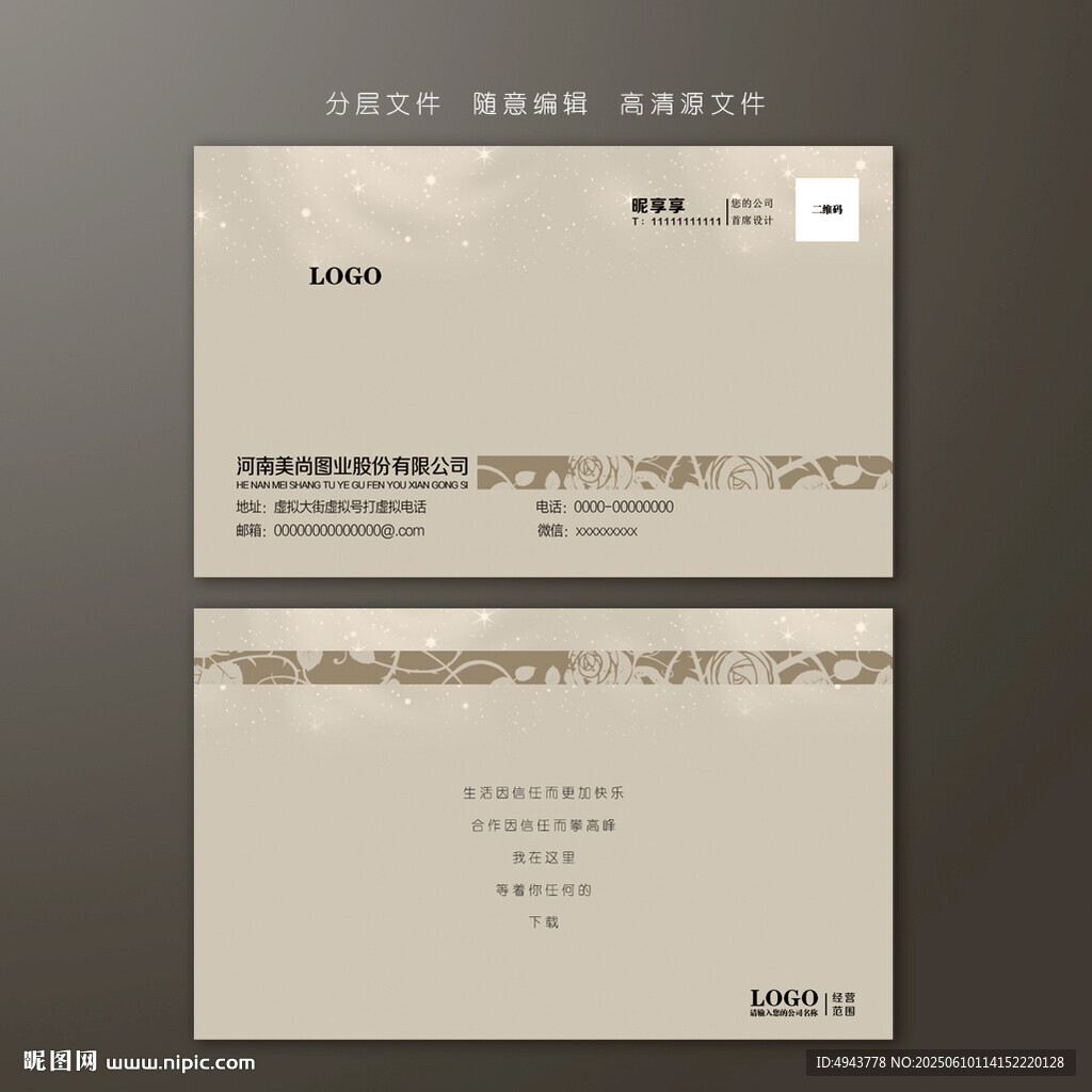 高档商务名片
