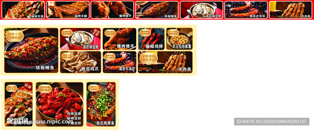 烧烤店灯箱