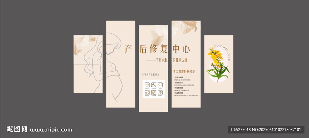 产后修复 康复中心  月子中心