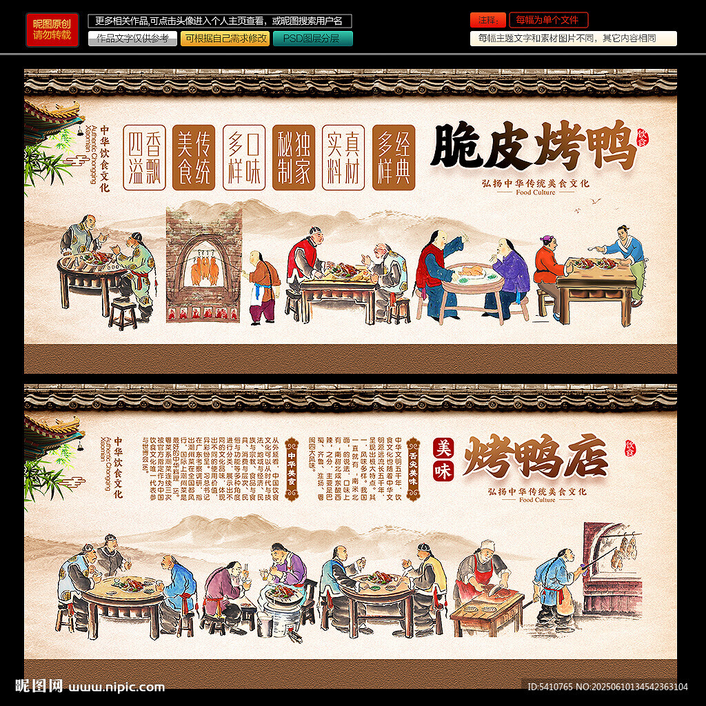 烤鸭
