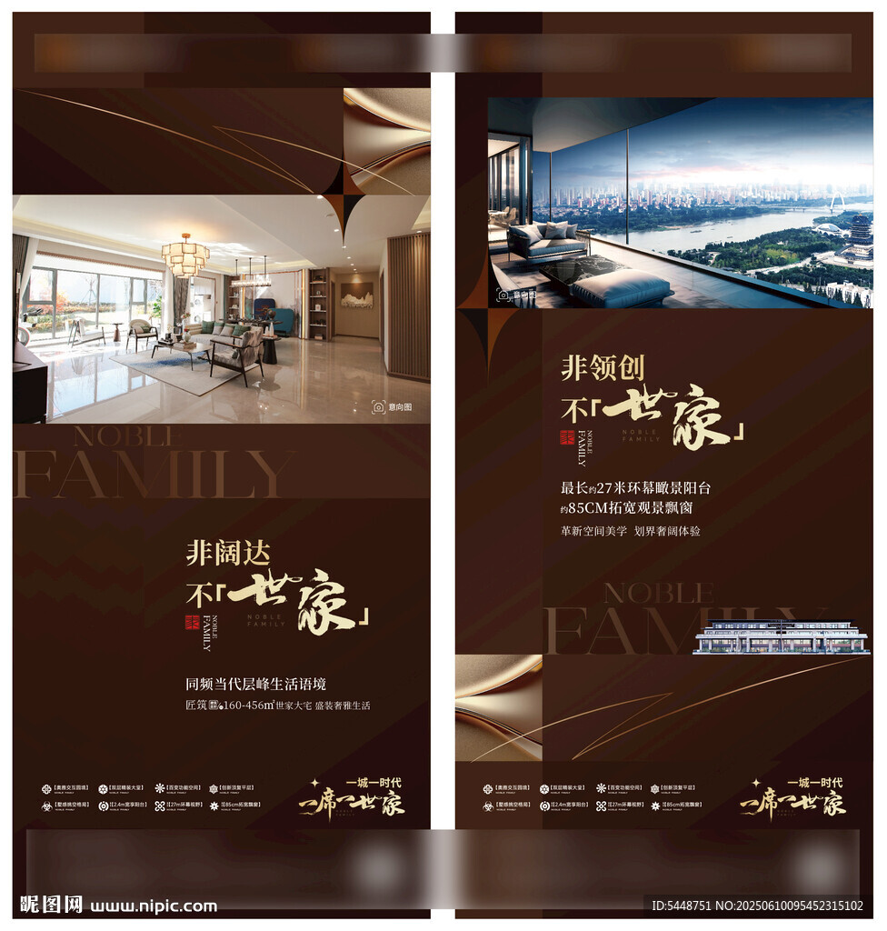 地产 价值点