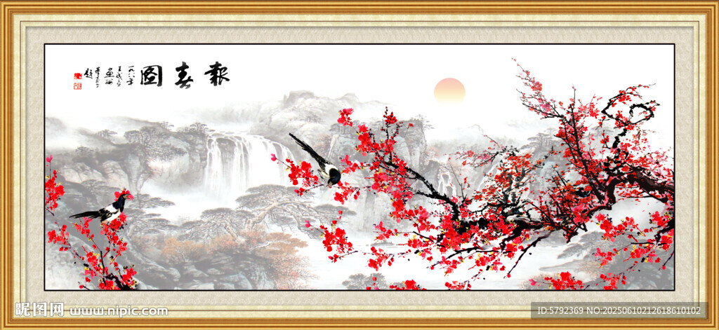 梅花