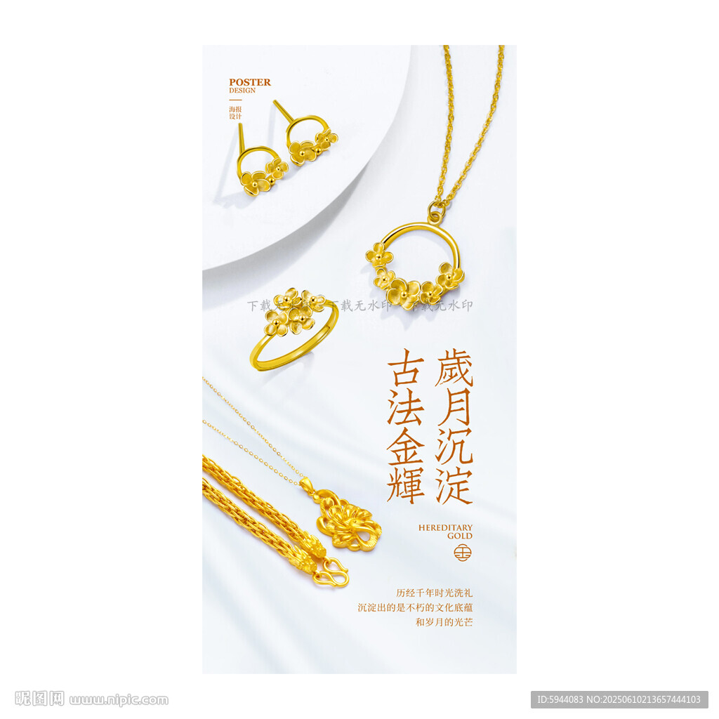 黄金