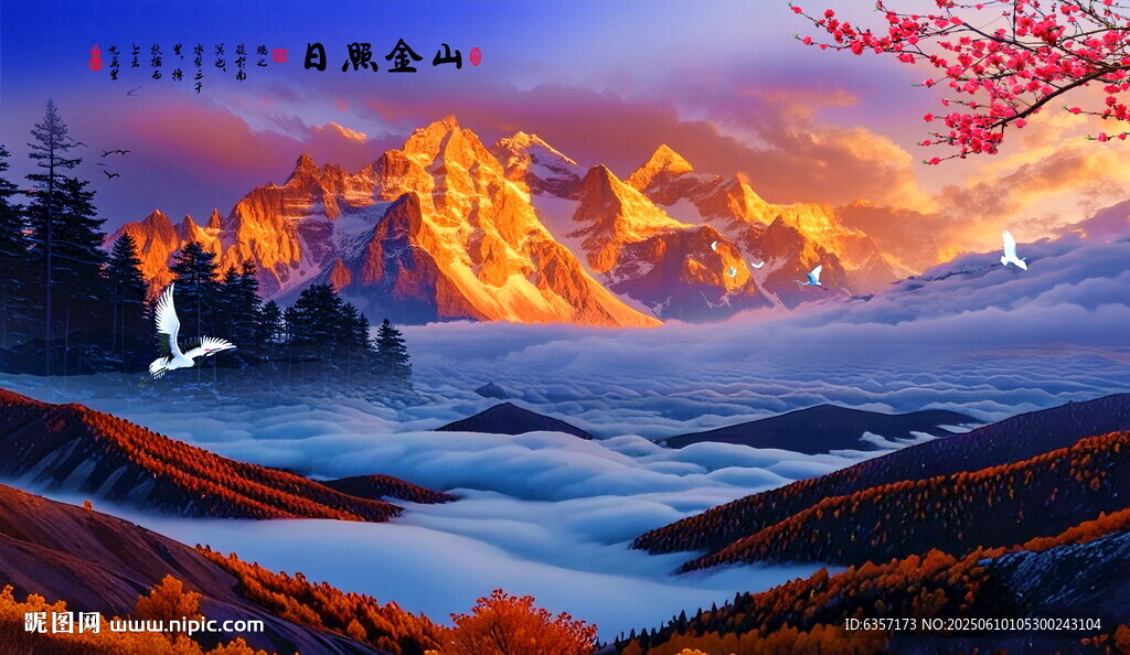 日照金山