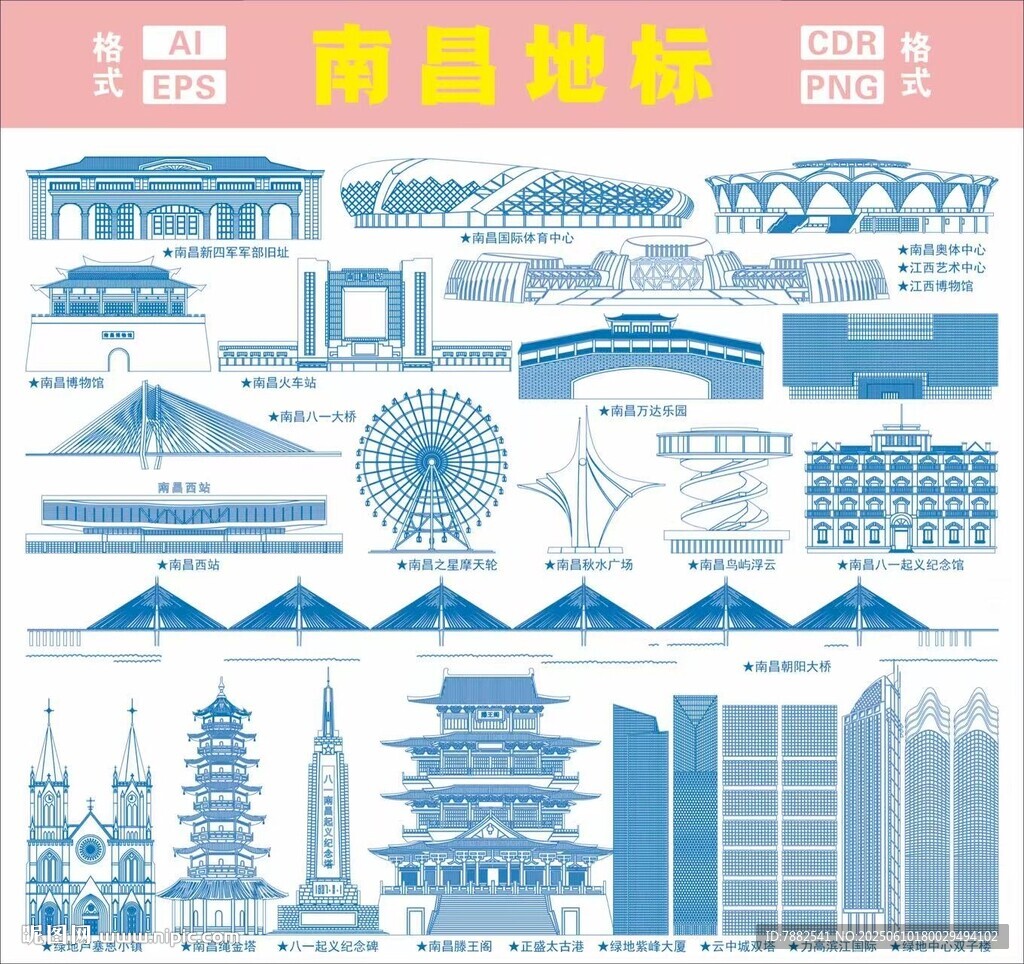 南昌地标建筑
