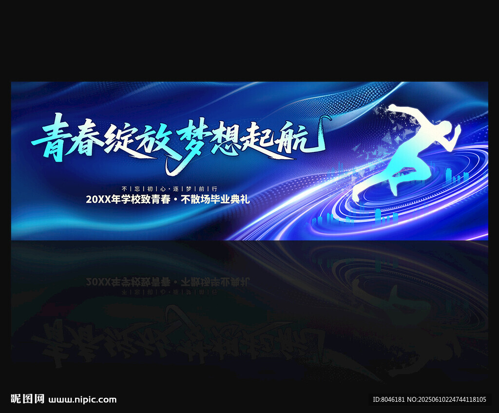 毕业典礼