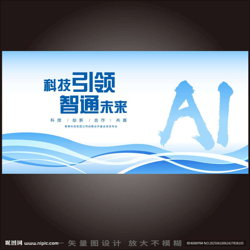 人工智能
