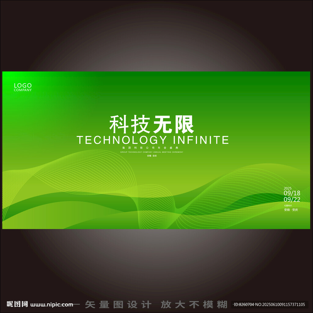 绿色背景