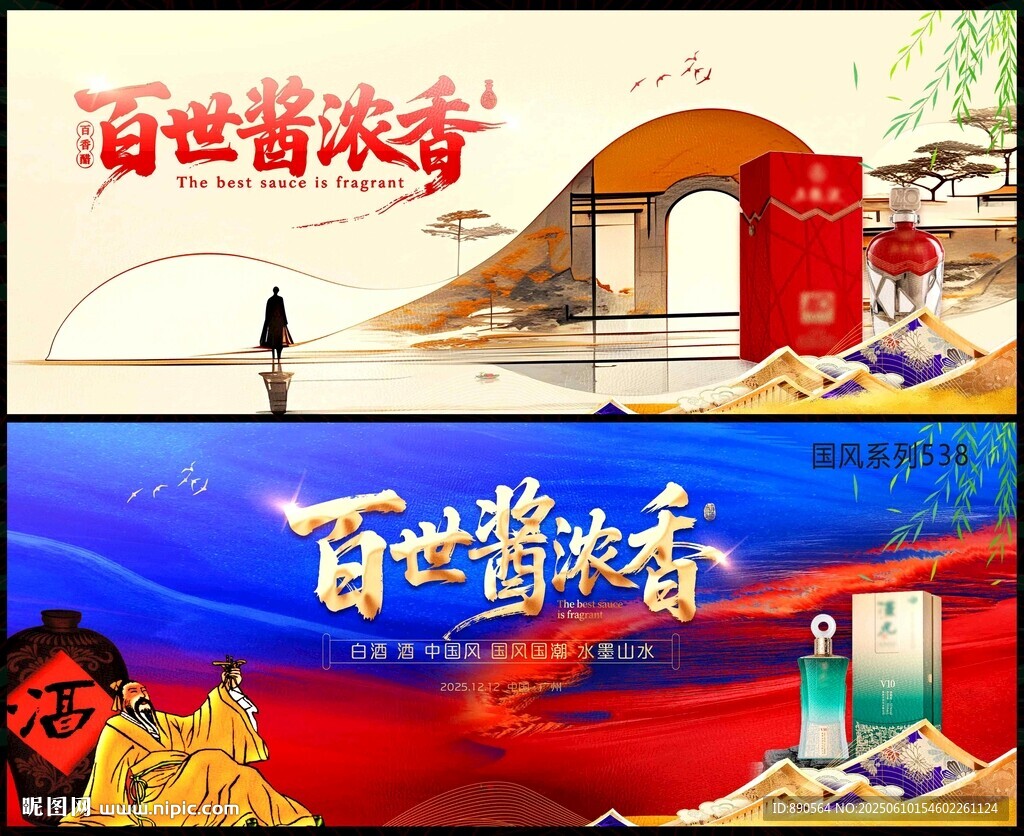 白酒