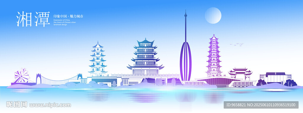 湘潭