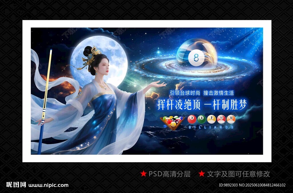 台球俱乐部