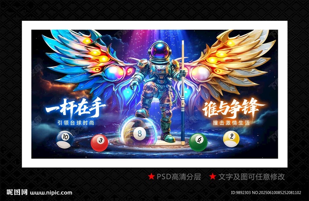 台球