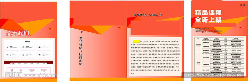 橙色商务风宣传册设计