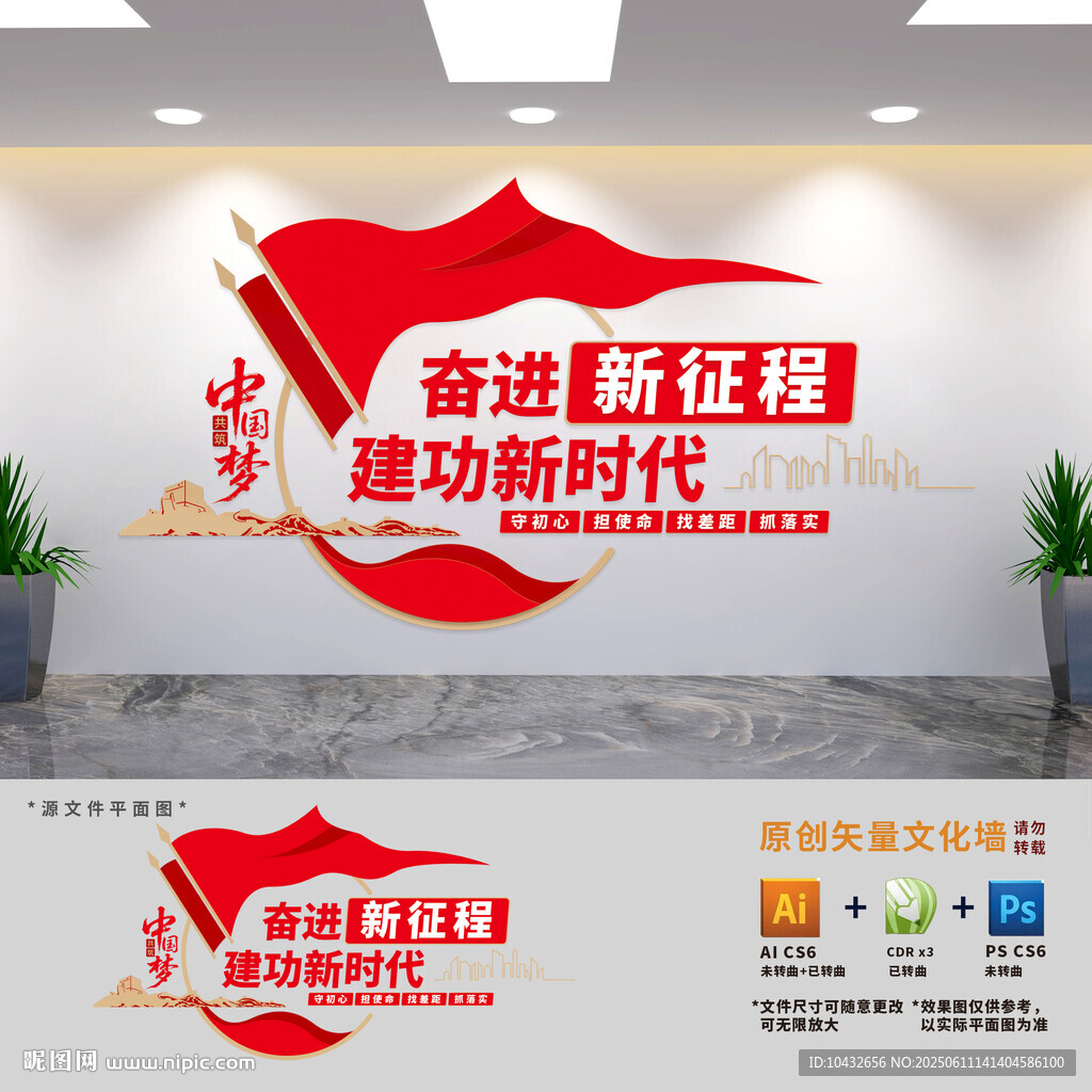 奋进新征程建功新时代