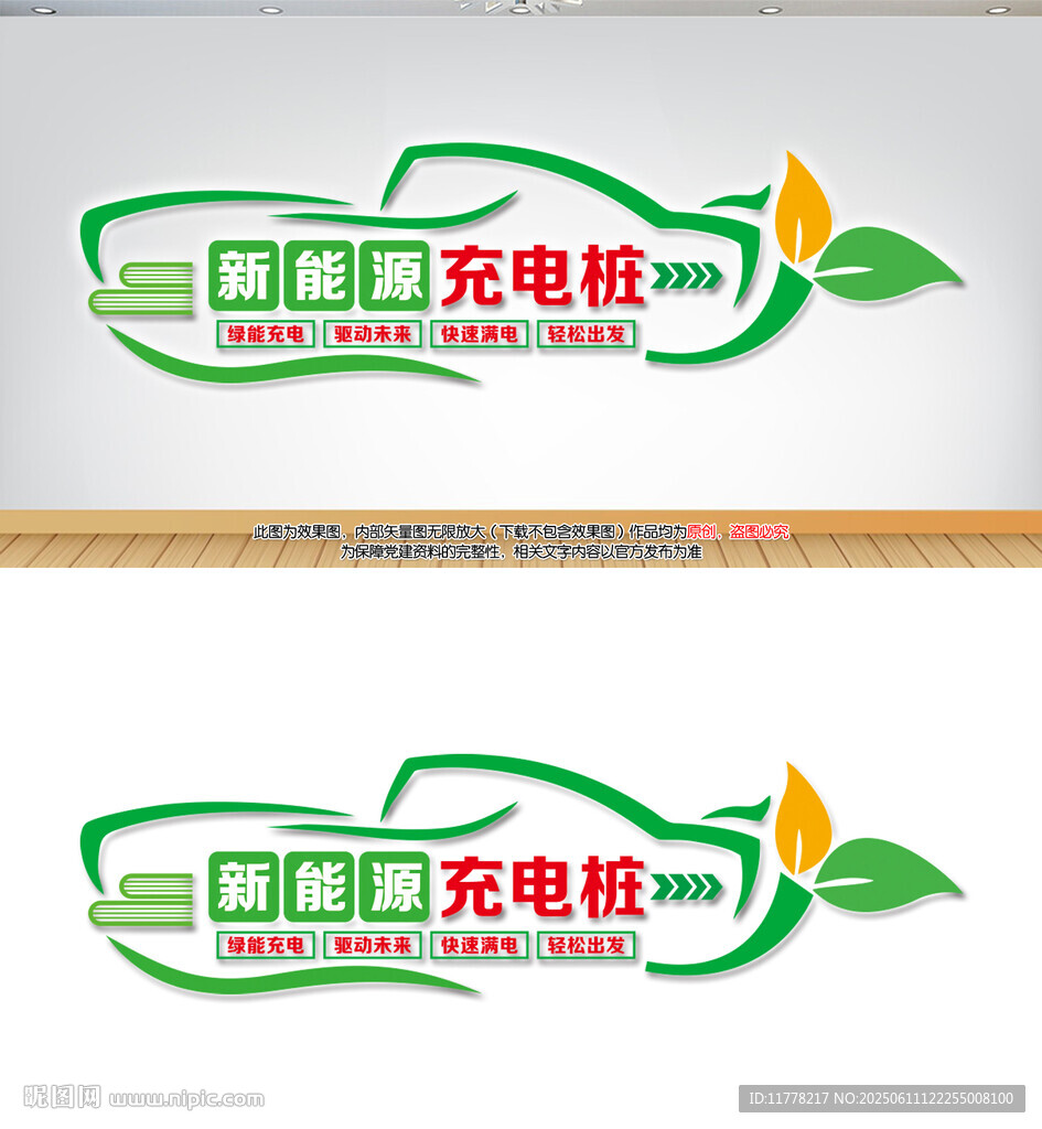 新能源汽车充电站