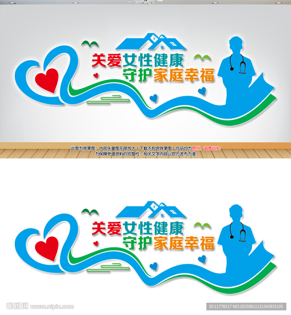 关爱女性健康
