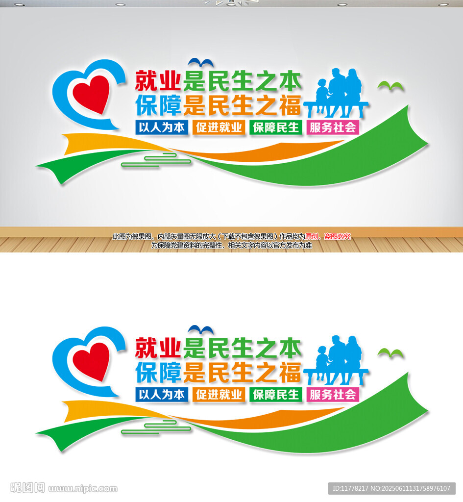 就业就是民生之本