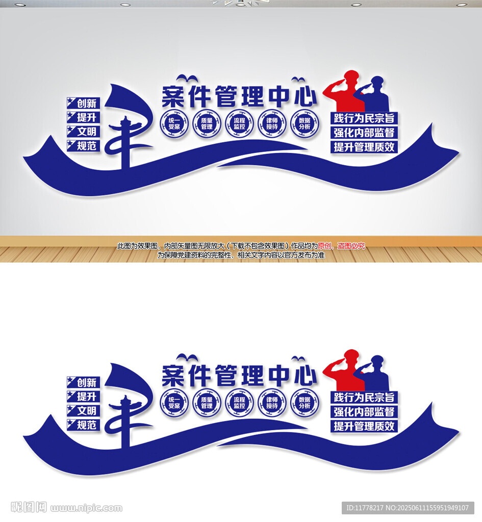案件管理中心