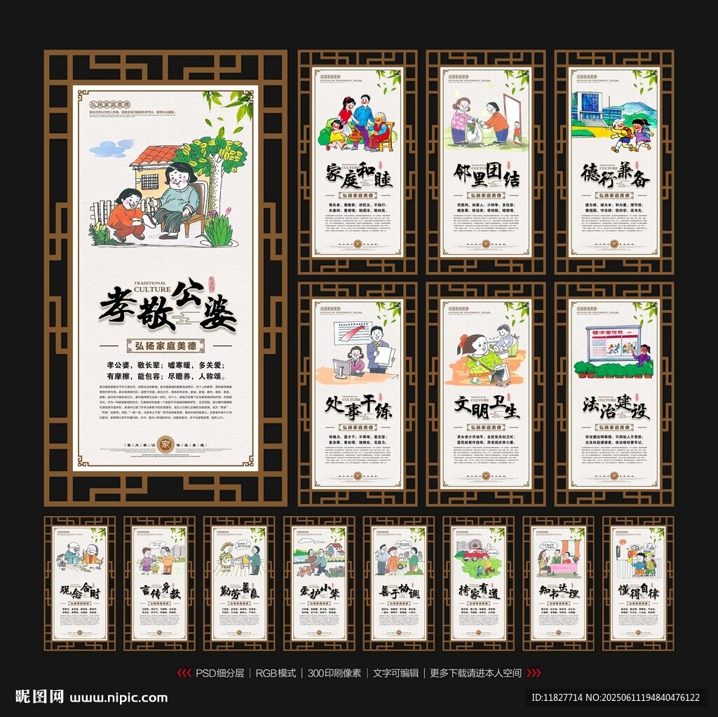 家风家训宣传标语