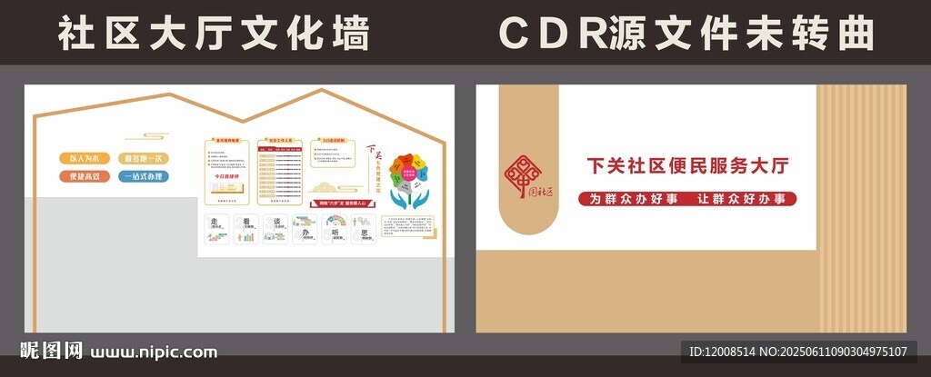 社区大厅文化