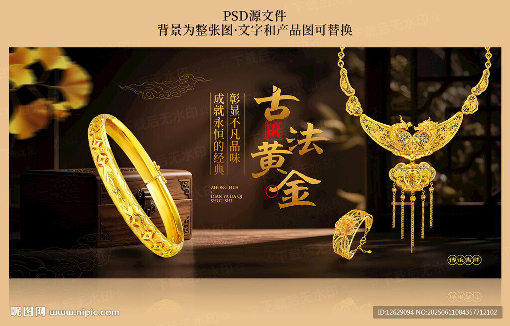 黄金