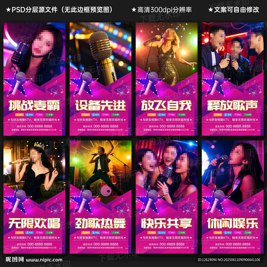 KTV海报