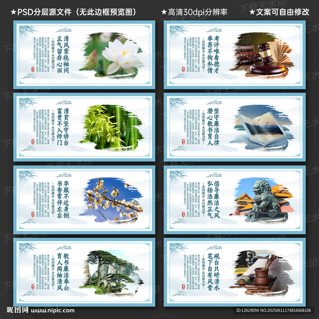 廉洁从教文化墙