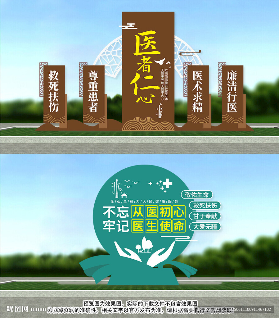 医院户外雕塑