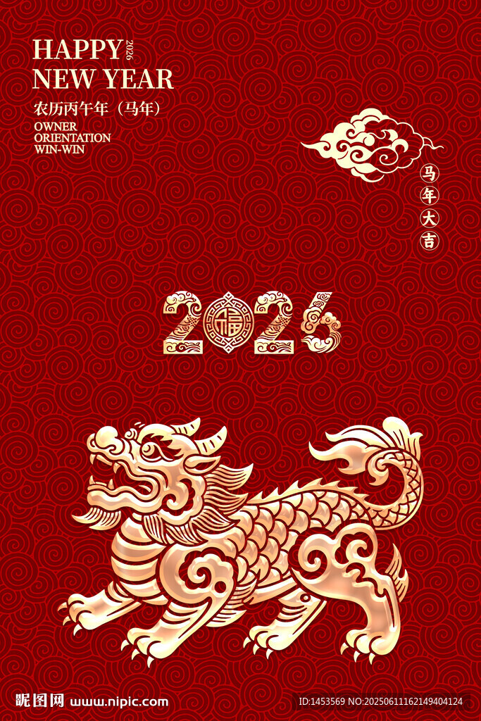 麒麟