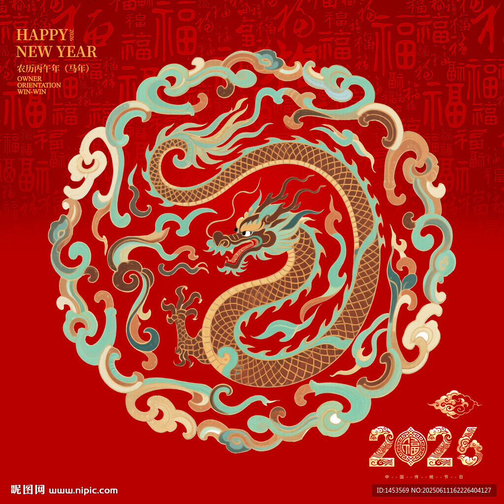 龙纹