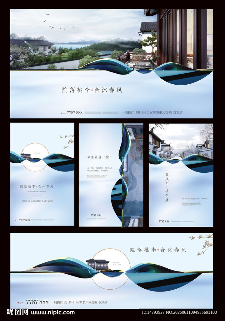 庭院提报 