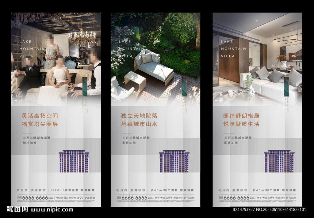 地产优势展架