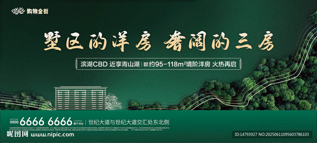 绿色地产