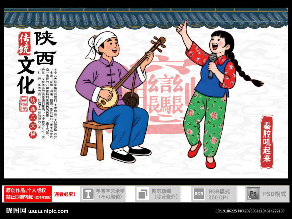 陕西八大怪