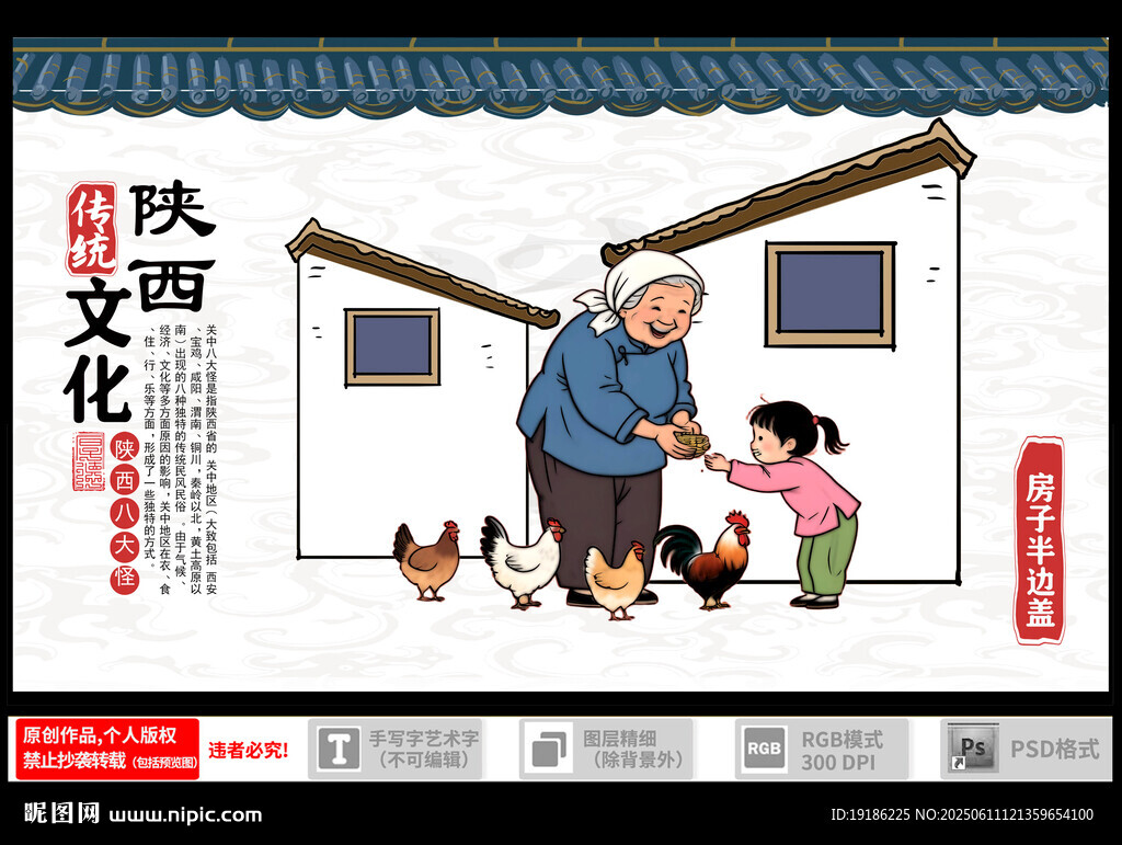 陕西八大怪