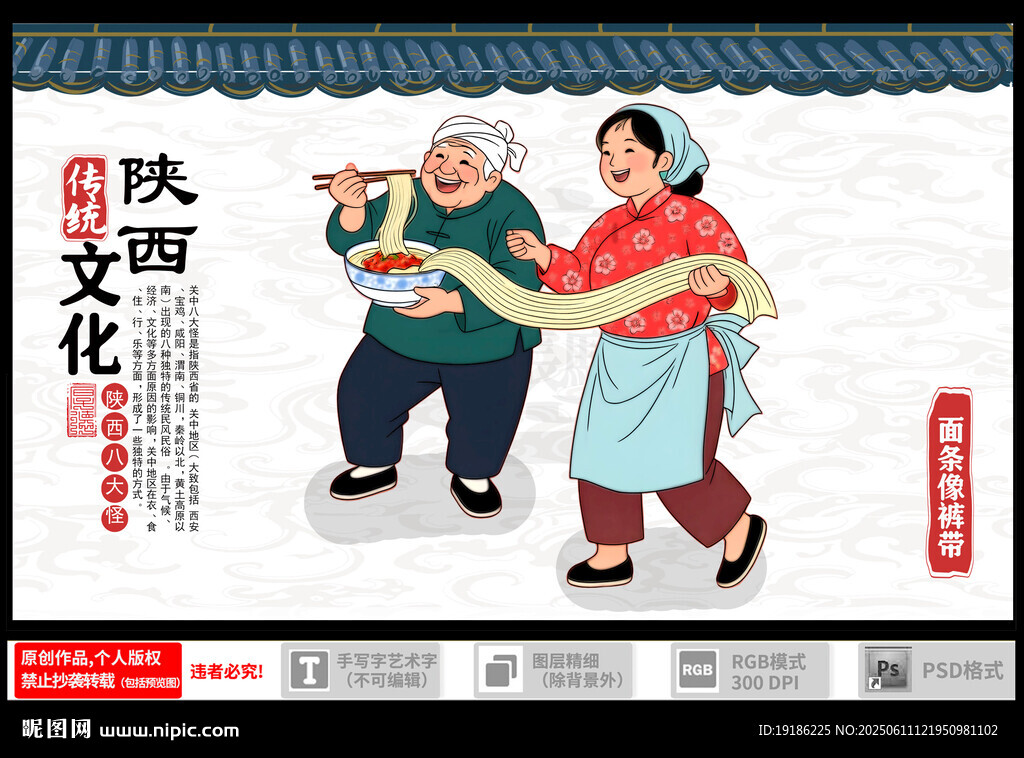 陕西八大怪