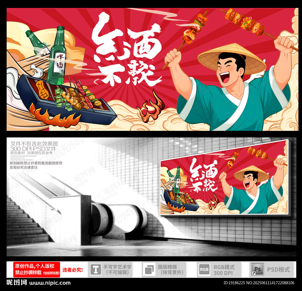 烧烤 