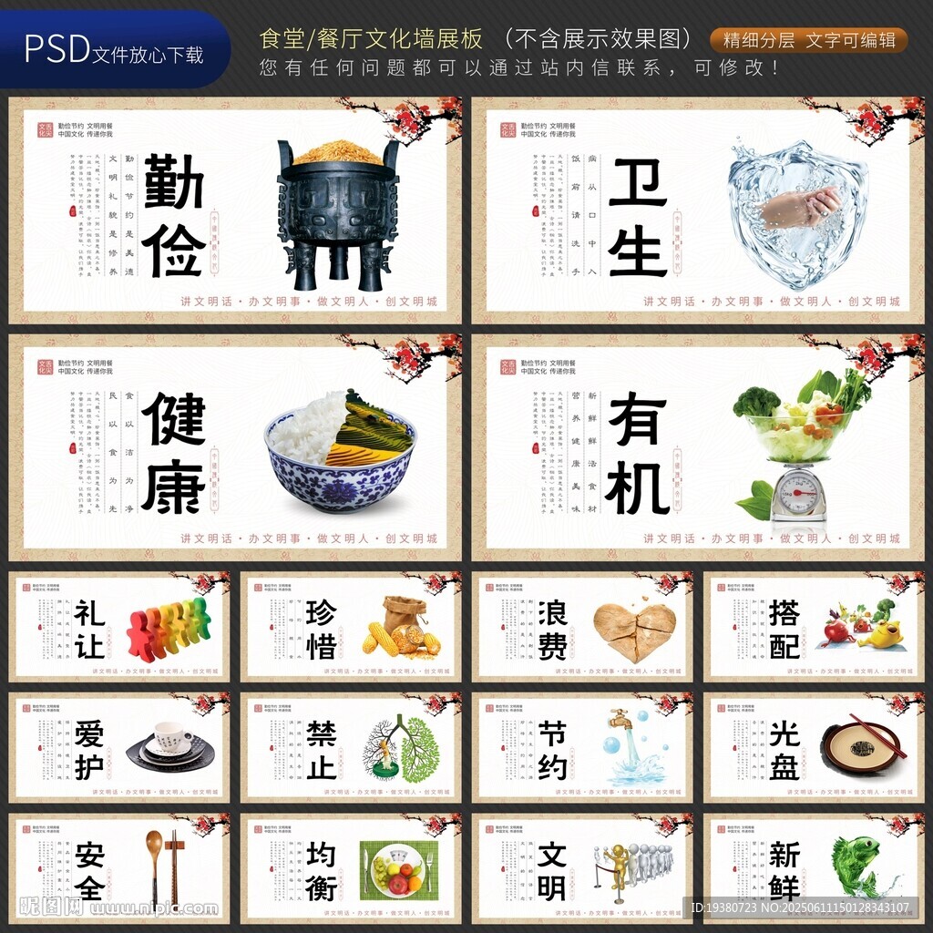 餐厅文化