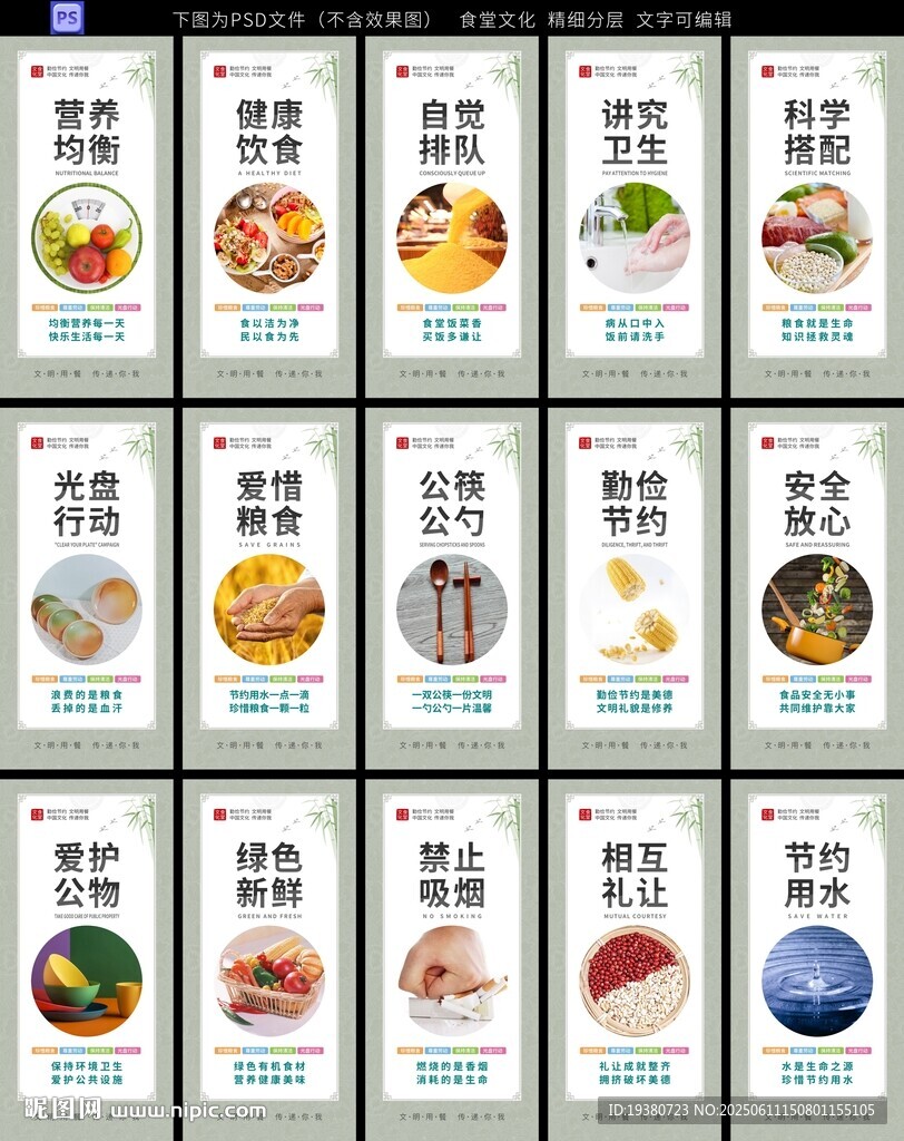 餐厅文化墙