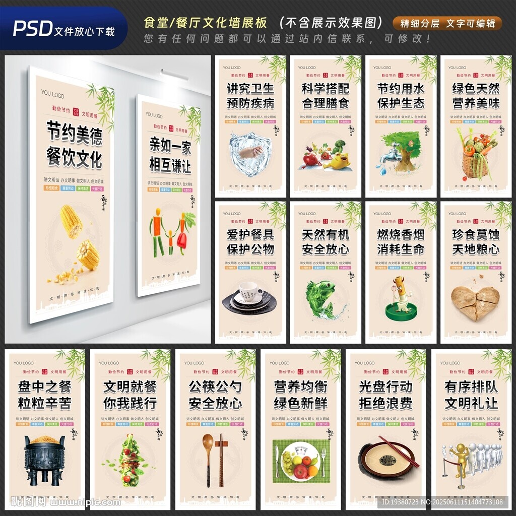 食堂文化