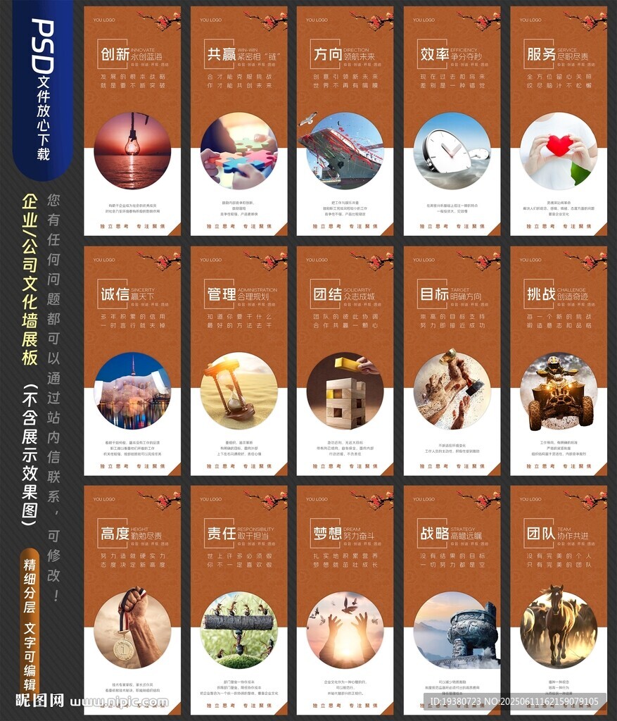 企业文化